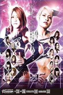 Stardom Osaka Dream Cinderella ~10th Anniversary Year Dream Festival: Prologue~ Trailer