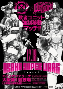 Stardom Osaka Super Wars Trailer