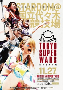Stardom Tokyo Super Wars ~Tokyo Super Women's War~ Trailer
