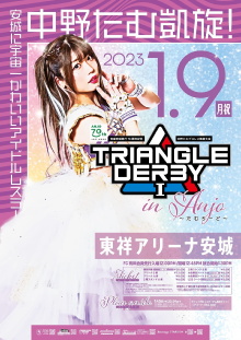 Stardom Triangle Derby I in Anjo: Anjo City 70th Anniversary ~Tam Road~ Trailer