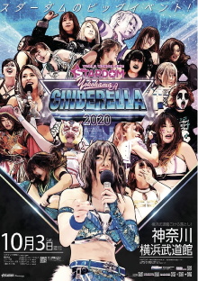Stardom Yokohama Cinderella 2020 Trailer