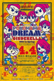 Stardom Yokohama Dream Cinderella 2021 in Spring Trailer