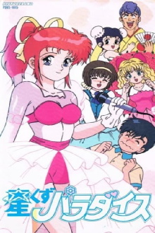 Stardust Paradise Trailer