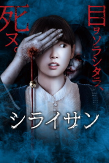Stare Trailer