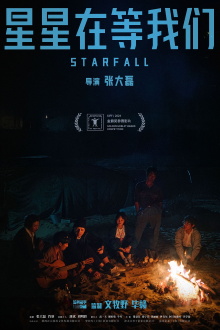 Starfall Trailer