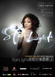 StarLight Joey Yung Live 2008 Trailer
