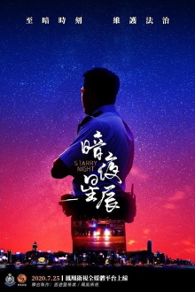 Starry Night Trailer