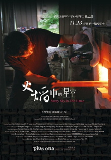 Starry Sky in the Flame Trailer