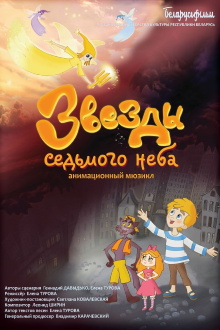 Stars of the Seventh Heaven Trailer
