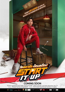 Start It Up Trailer