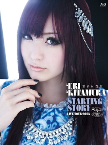 喜多村英梨 STARTING STORY LIVE TOUR 2013 Trailer
