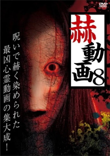 Startling Videos 8 Trailer