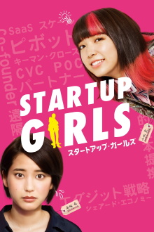 Startup Girls Trailer