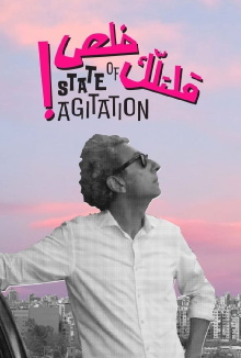 State of Agitation Trailer