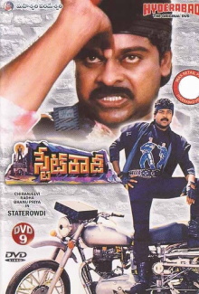 State Rowdy Trailer