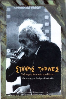 Stavros Tornes: The Poor Hunter of the South Trailer