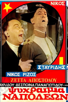 Stay Cool, Napoleon! Trailer
