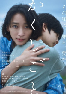 Stay Mum Trailer