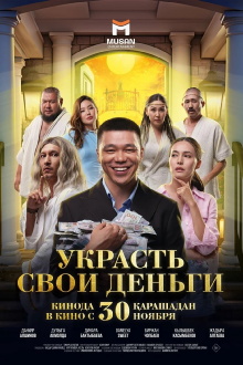 Steal Your Money Trailer