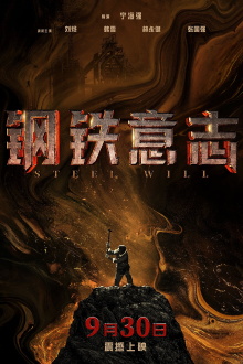 Steel Will Trailer