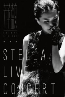 Stella Live Concert 2015 Trailer