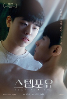 Step for You Trailer