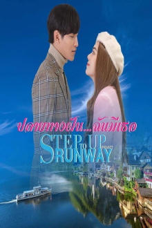 Step Up to Runway Trailer