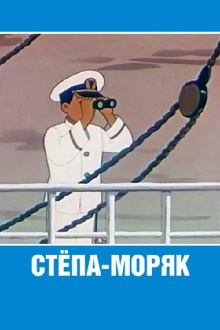 Stepan the Sailor Trailer