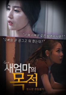 Stepmother's Purpose Trailer