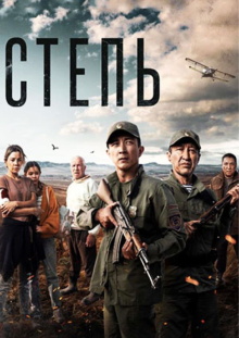 Steppe Trailer