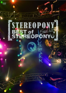 Stereopony: BEST of STEREOPONY ~Final Live~ Trailer