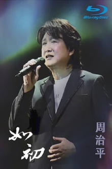 Steve Chou Just Like the First Time Concert Tour 2022 Trailer