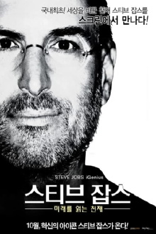 Steve Jobs: iGenius Trailer
