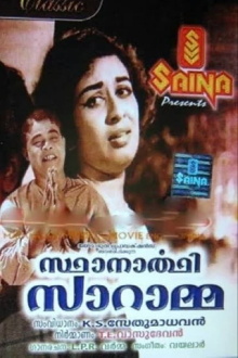 Sthanarthi Saramma Trailer