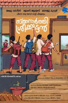 Sthanarthi Sreekuttan Trailer