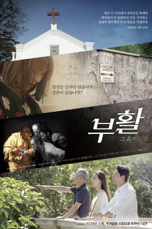 Stigma Trailer
