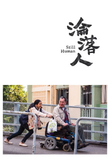 Still Human Trailer