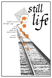 Still Life Trailer