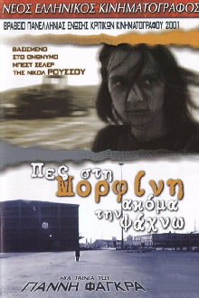 Still Looking for Morphine Trailer
