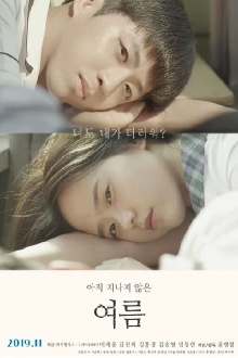 Still Summer Trailer