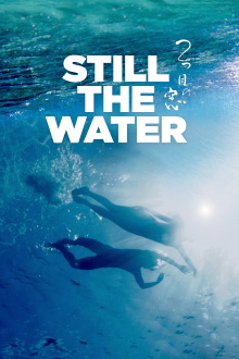 Still the Water Trailer