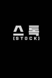 Stock Trailer