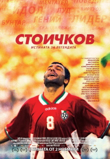Stoichkov Trailer