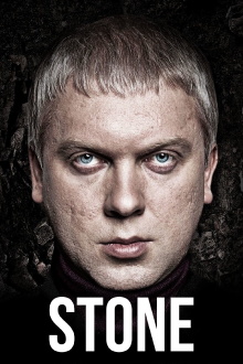 Stone Trailer