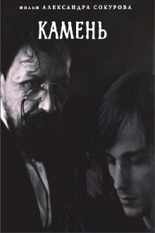 Stone Trailer