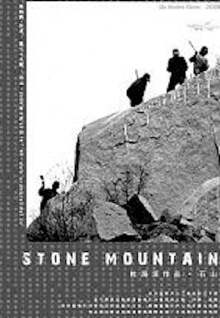 Stone Mountain Trailer