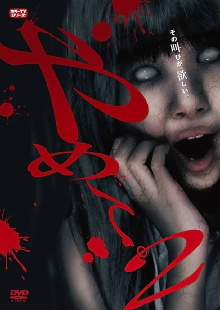 Stop It 2. - Horror TV Series - Trailer