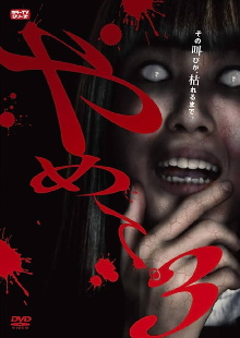 Stop It 3. - Horror TV Series - Trailer