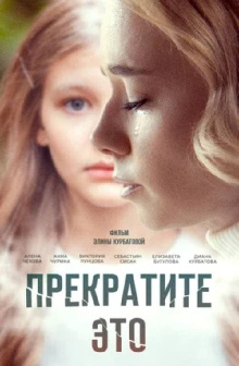 Stop It! Trailer