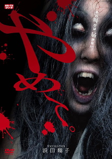 Stop It. - Horror TV Series - Trailer